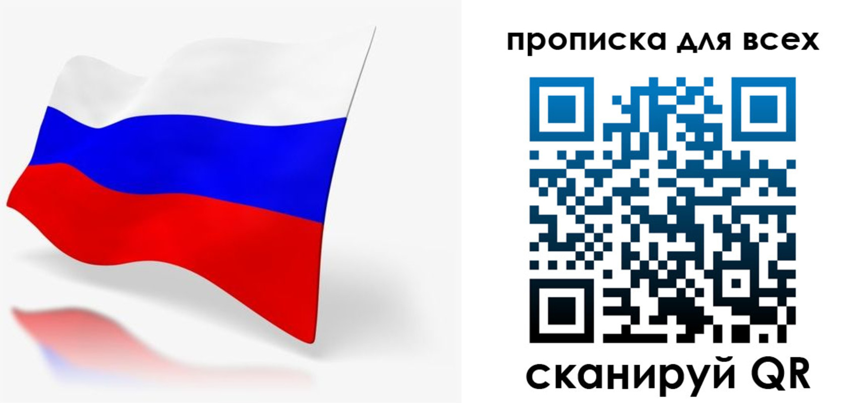 прописка для работы в Алатыре