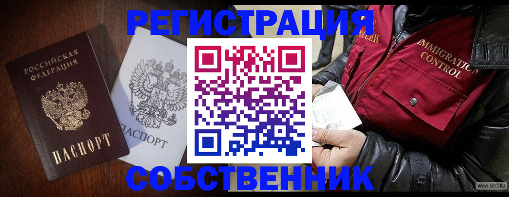 где прописаться в Алатыре