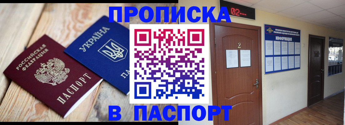 временная регистрация купить в Алатыре