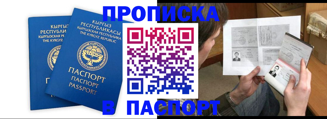 прописка гарантия в Алатыре