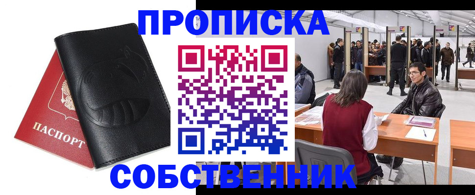 временная регистрация для всех в Алатыре