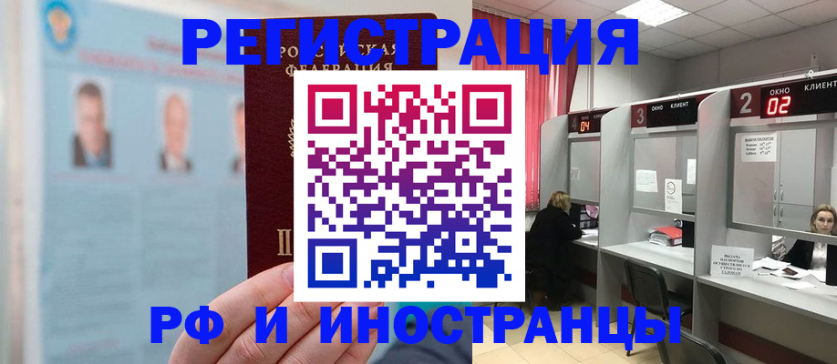 временная регистрация надежно в Алатыре