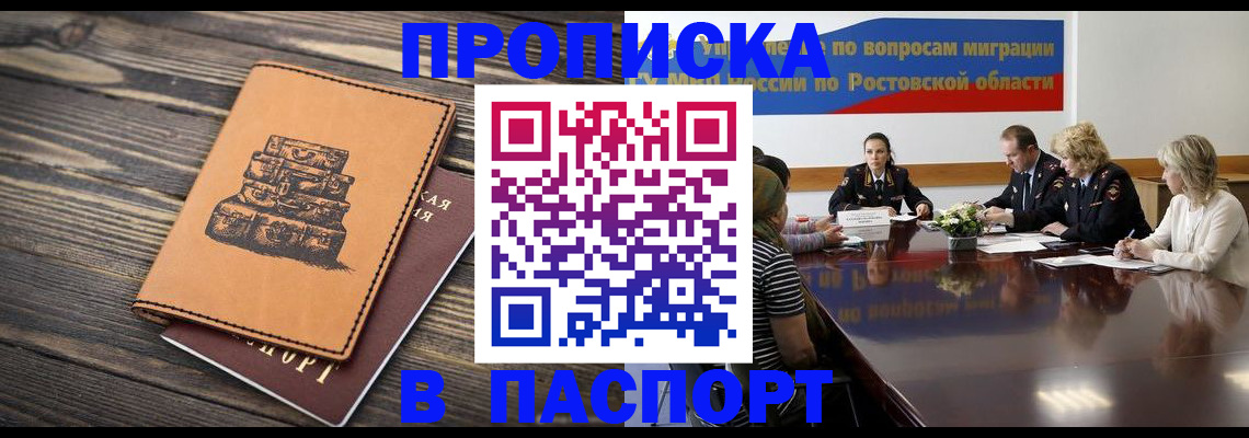 прописка для военкомата в Алатыре