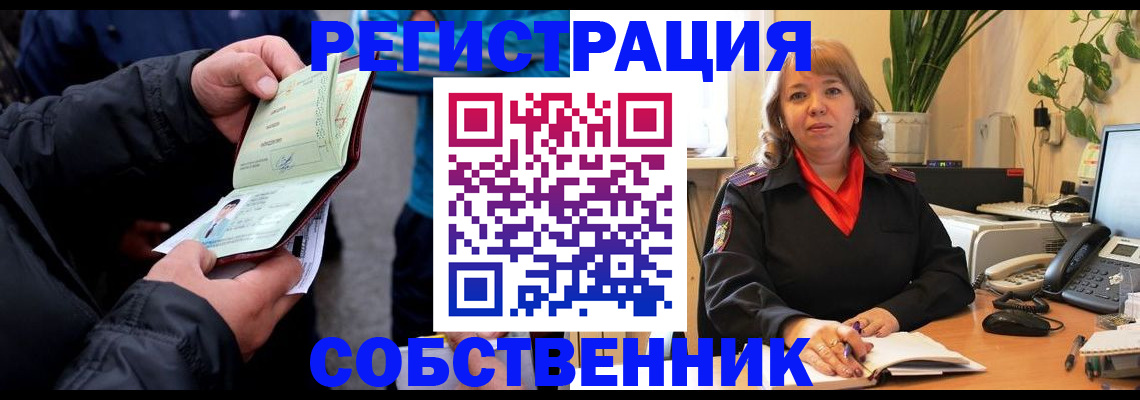 временная регистрация для школы в Алатыре